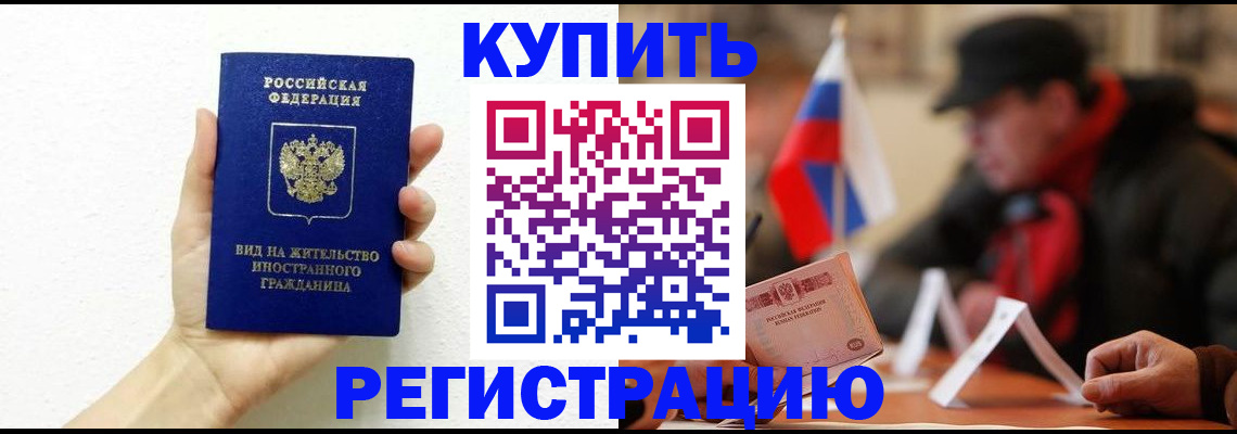 прописка гарантия в Кстово