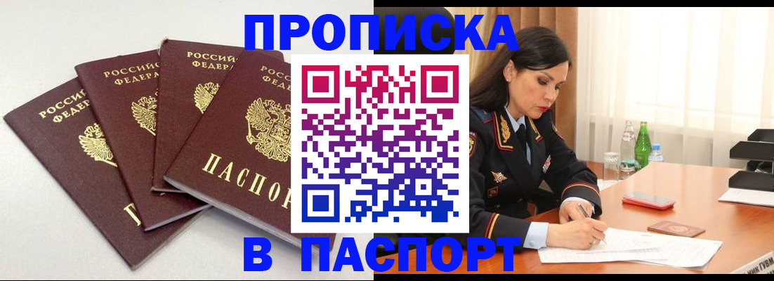 временная регистрация надежно в Кстово