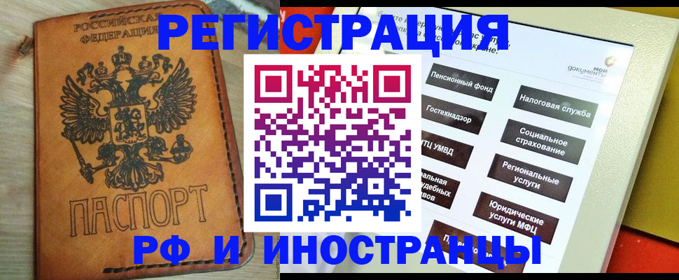 временная регистрация поиск в Кстово